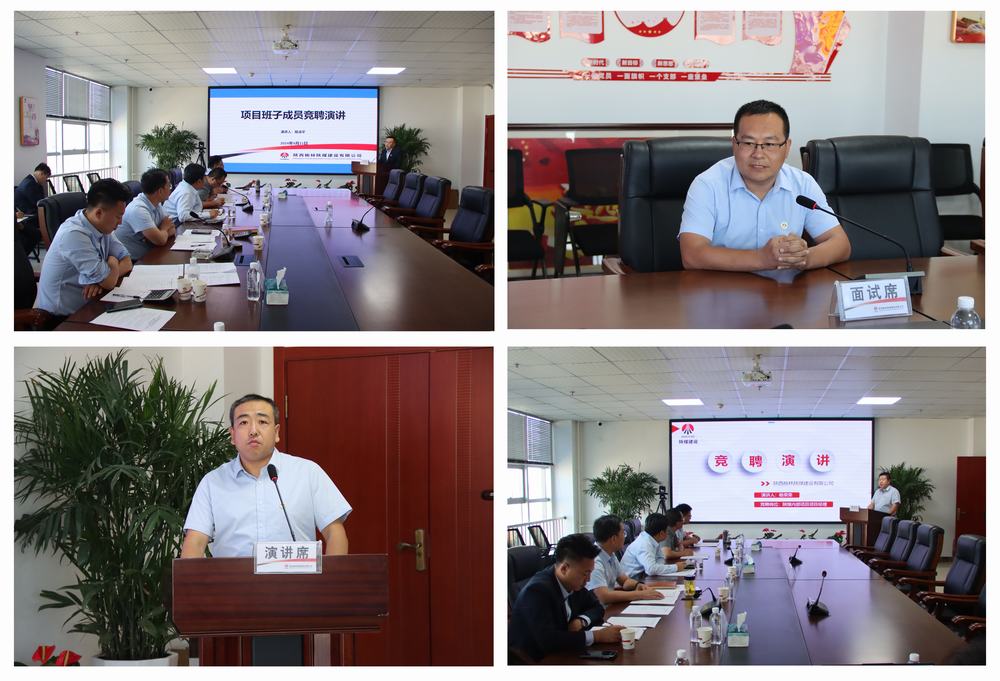 陕煤建设榆林公司：盘活人力资源 优化配置“再出发”