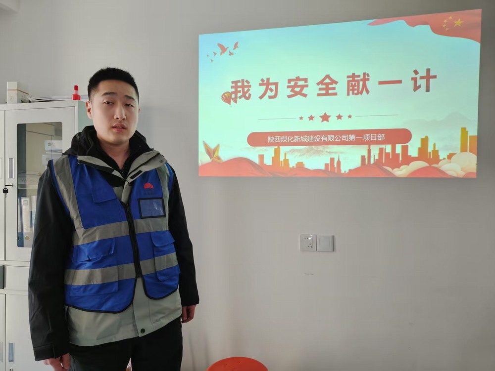 陕煤建设新城公司第一项目部开展 我为安全献一计  安全‘三责’牢记心活动