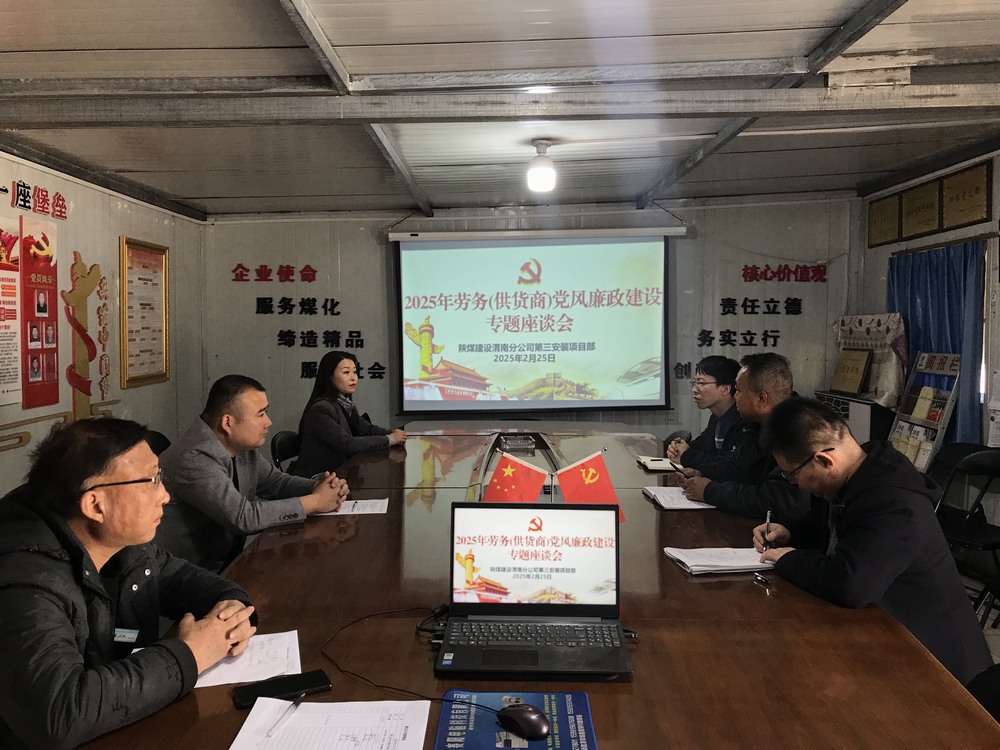 陕煤建设澄合分公司各单位多管齐下打造多方高质量发展“新生态”