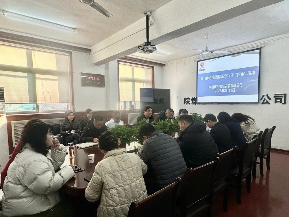 陕煤建设机电安装公司：多措并举，推动高质量发展迈上新台阶