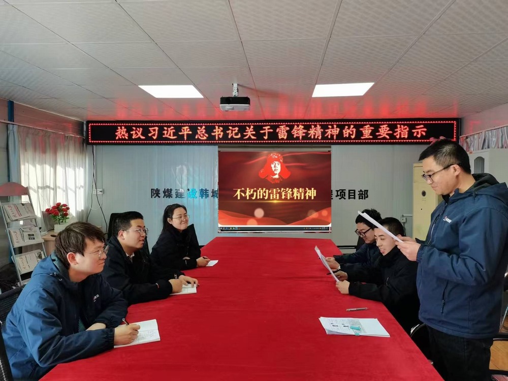 陕煤建设韩城分公司土建九项目部：学雷锋活动，让青春在奉献中闪光