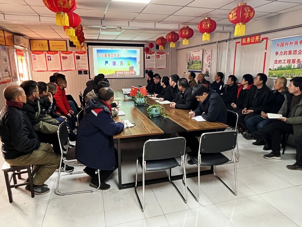 陕煤建设澄合分公司上下联动抓实“两会”期间安全稳定