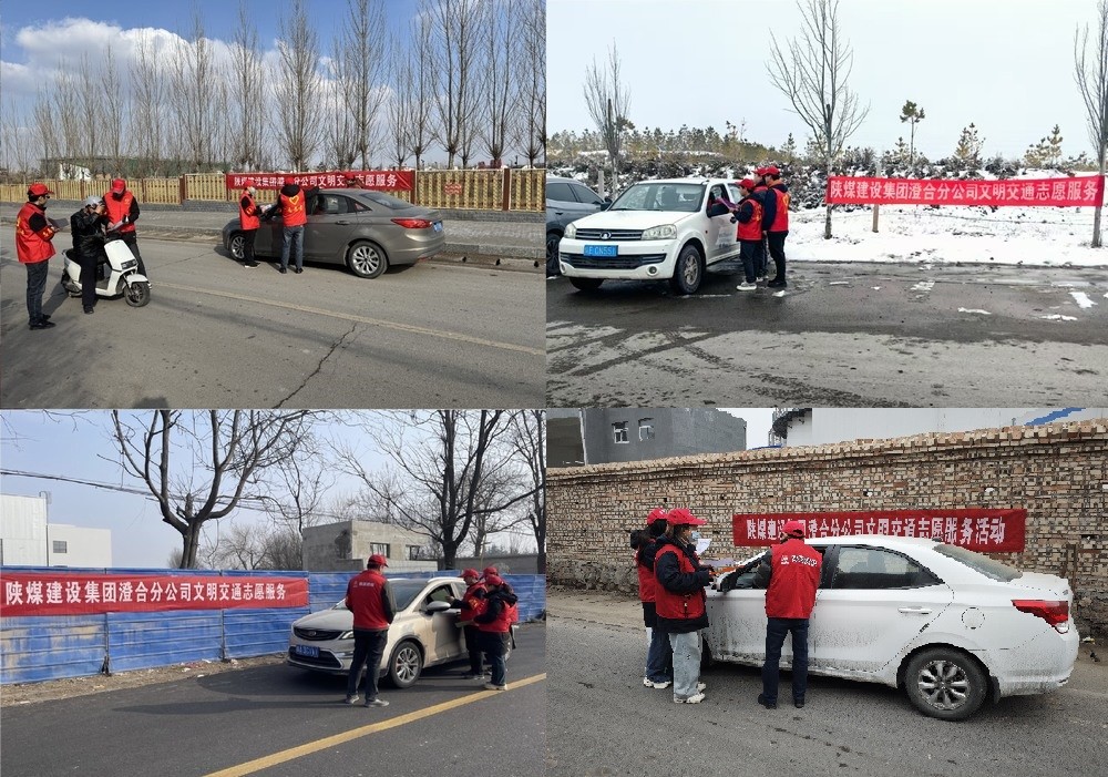 陕煤建设澄合分公司：青年志愿行 刮起“雷锋热”