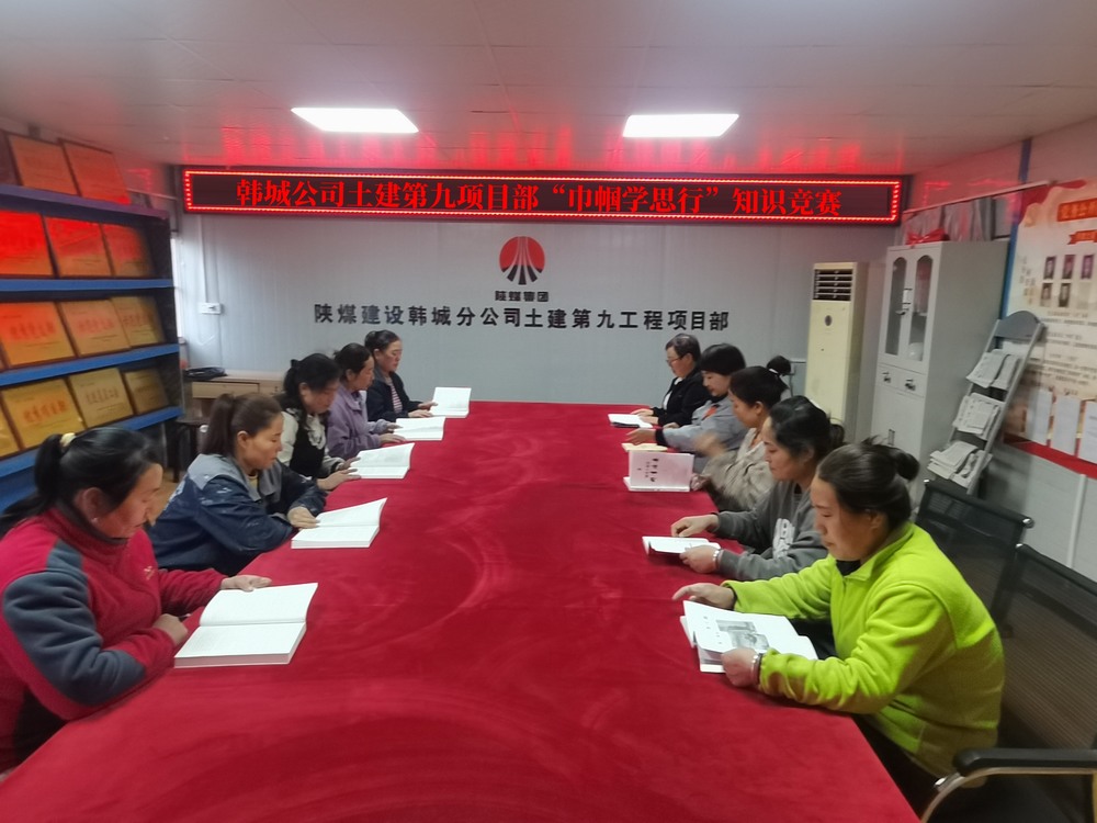 陕煤建设韩城分公司土建九项目部开展“她力量，共绽放”三八妇女节主题活动