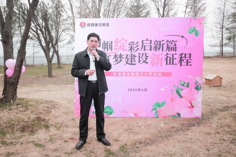 陕煤建设工会开展“巾帼绽彩启新篇 筑梦建设新征程”主题系列活动