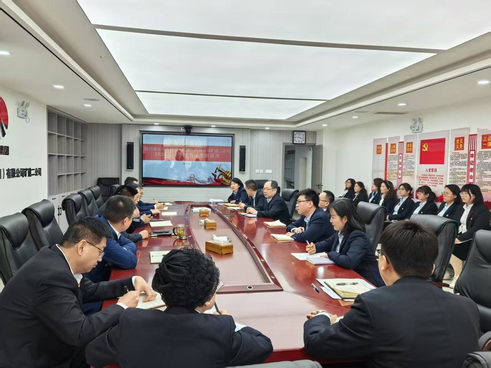 陕煤建设矿建二公司开展一季度廉政教育活动