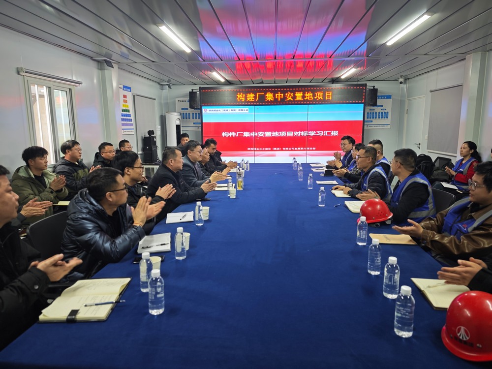 陕煤建设西北分公司一行到陕煤建设直属第六项目部对标交流