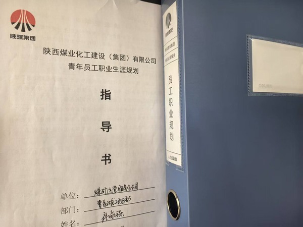 陕煤建设煤矿运营服务分公司:全面推动人才培育,新人培养与持证管理并重