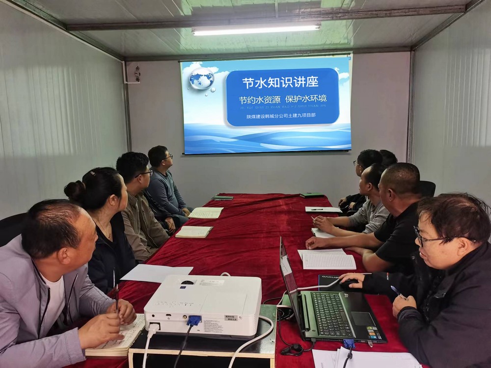 陕煤建设韩城分公司土建九项目部:节水行动,共护生命之源