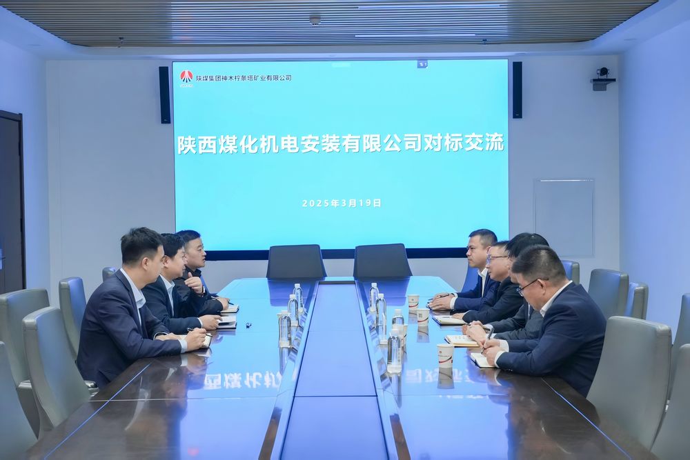 陕煤建设机电安装公司:对标先进找差距,学习经验促提升