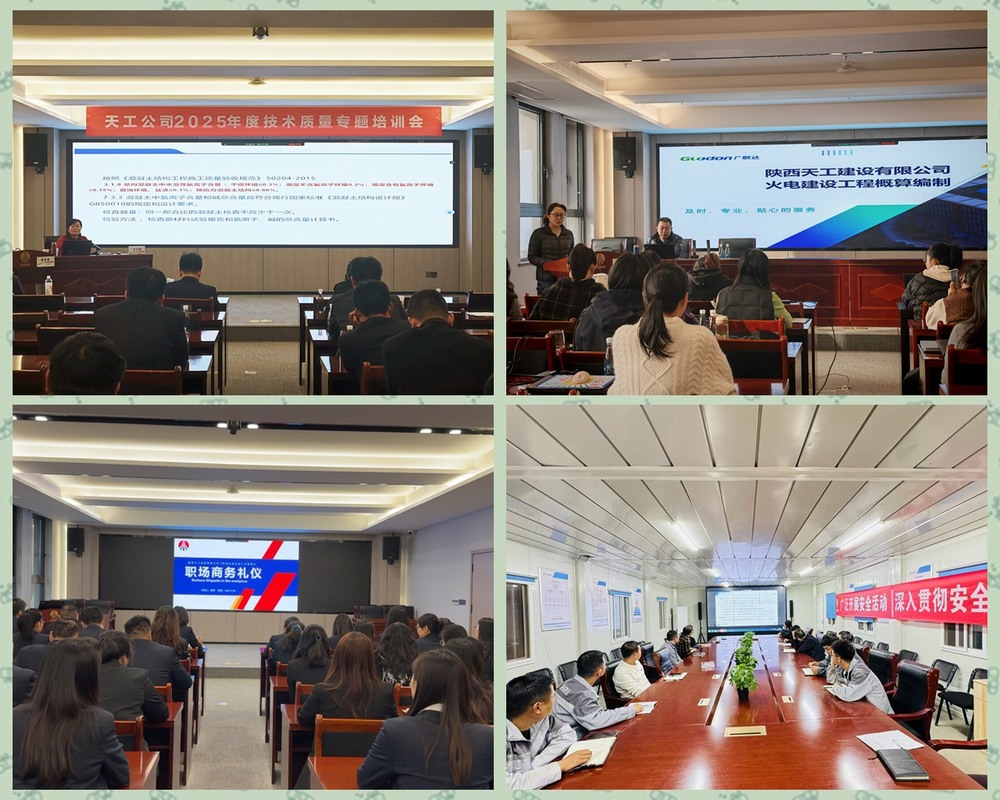 陕煤建设天工公司:“智”造人才舰队,春启发展新航线