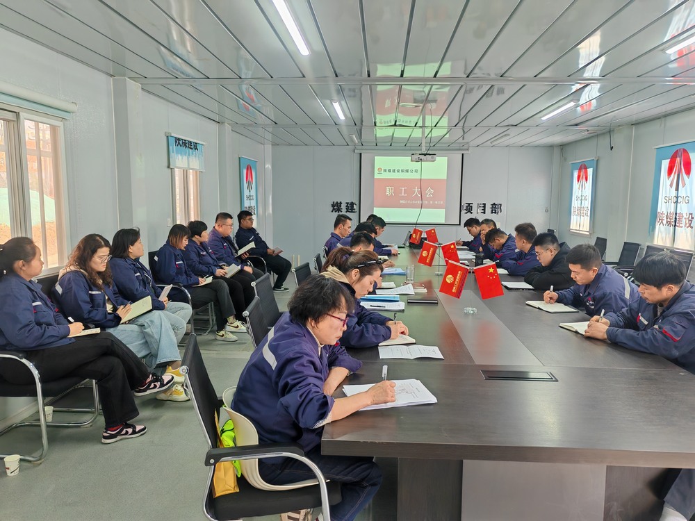 陕煤建设铜煤公司:多措并举助推项目建设提质增效