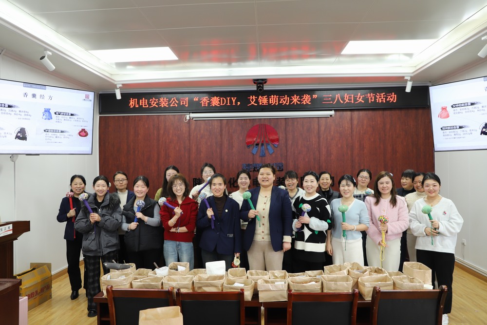 陕煤建设机电安装公司：关爱女职工，凝聚“她力量”