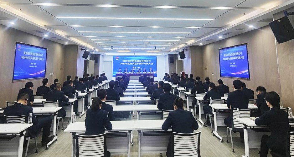 陕煤建设人力资源部：深化全员绩效考核 释放高质量发展动能