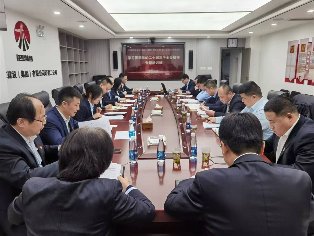 陕煤建设矿建二公司：深耕“党建＋”工程，推动融合发展