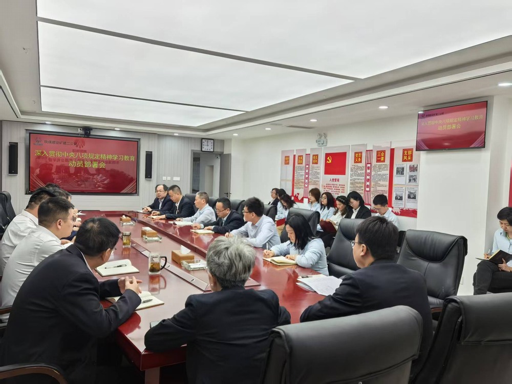 陕煤建设矿建二公司:清风正气贯长虹 勤廉本色守初心