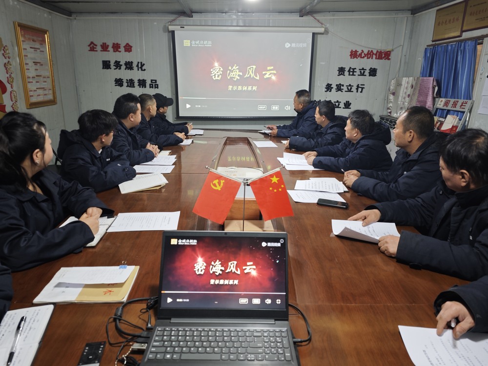 陕煤建设澄合分公司第三安装项目部:守“密”有责筑牢企业安全防线