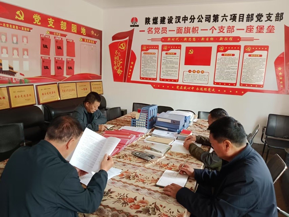 陕煤建设汉中分公司第六项目部：多措并举推进中央八项规定精神学习教育走深走实