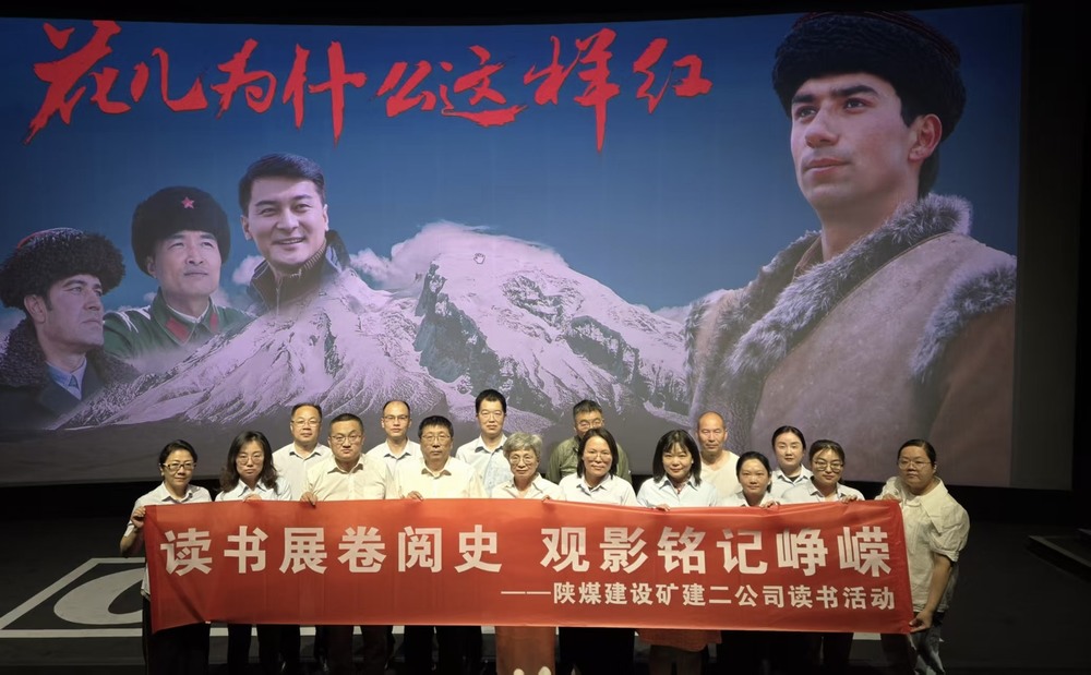 陕煤建设矿建二公司：观看爱国影片 汲取奋进力量?