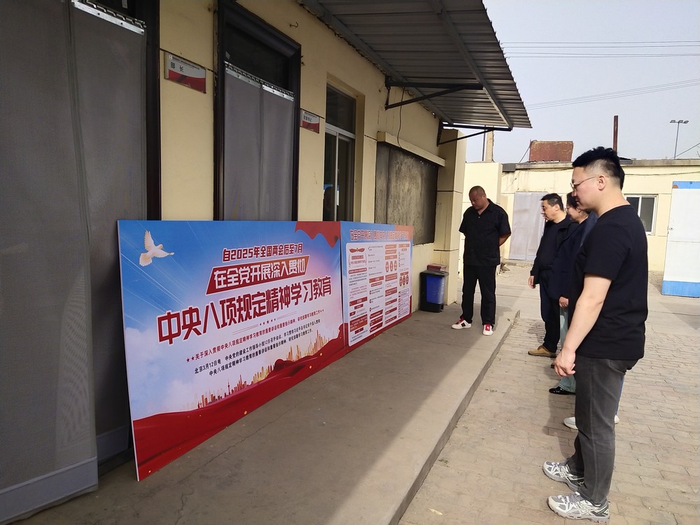 陕煤建设澄合分公司:多维发力贯彻中央八项规定精神 护航工程清廉建设