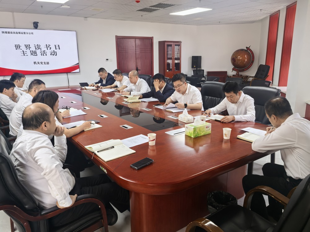陕煤建设洗选煤运营公司： 4?23 “世界读书日”点燃职工阅读热情?