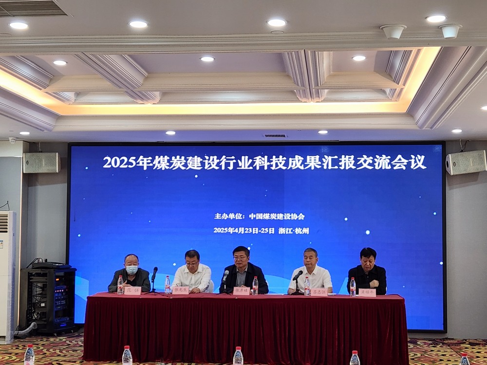 喜讯！陕煤建设矿建二公司TBM掘进技术成果再获认可