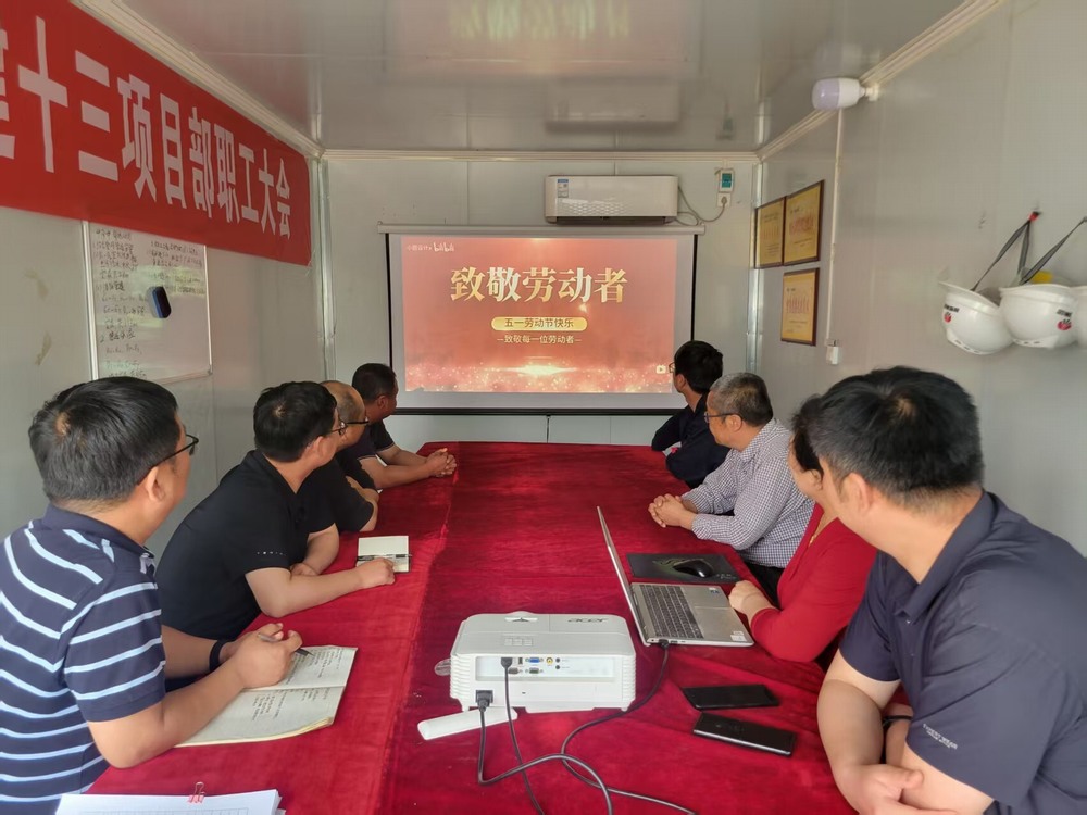 陕煤建设韩城分公司土建十三项目部:致敬劳动者 共创美好未来