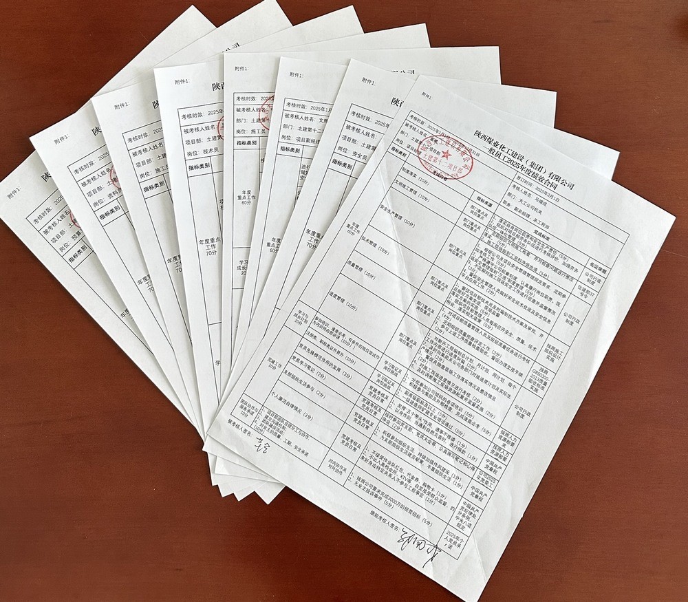 陕煤建设天工公司:解锁 “三招”,让绩效合同 “链” 动发展