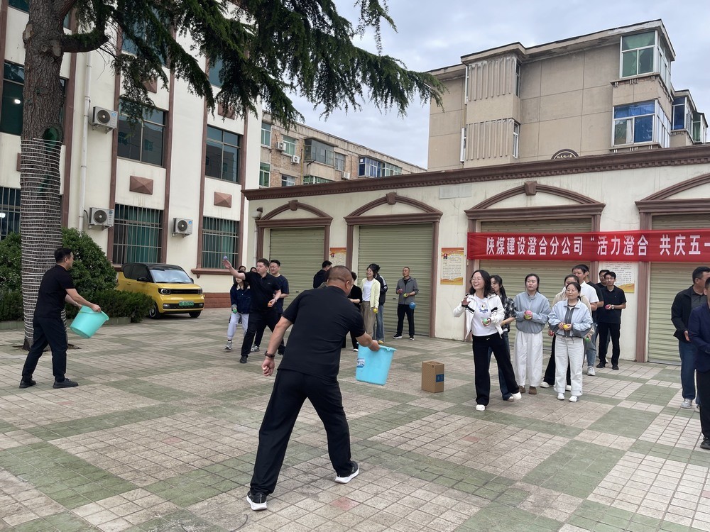 陕煤建设澄合分公司:“五一”活力绽放 奋进“澄”就精彩