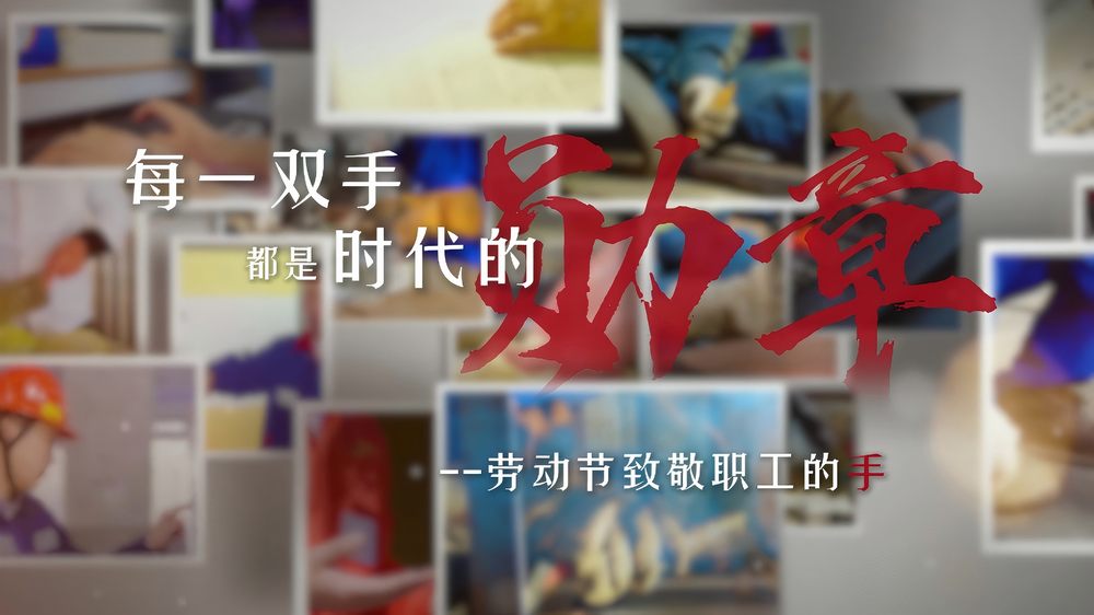 陕煤建设机电安装公司：每一双手，都是时代的勋章