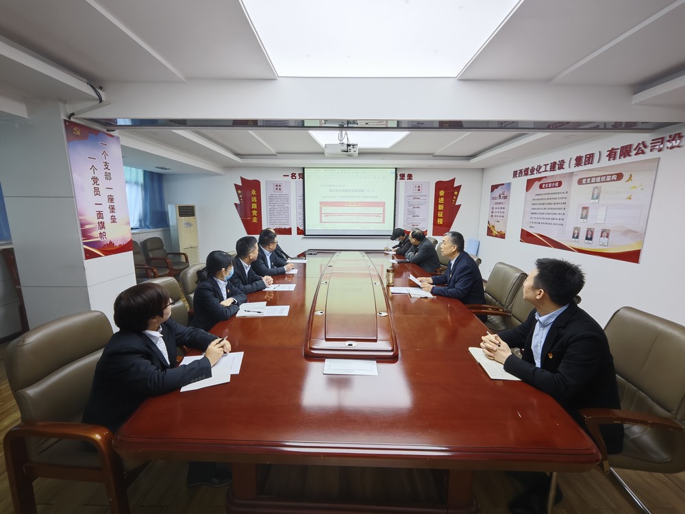 陕煤建设设计研究院:清风铸廉固根基 明纪正身树新风