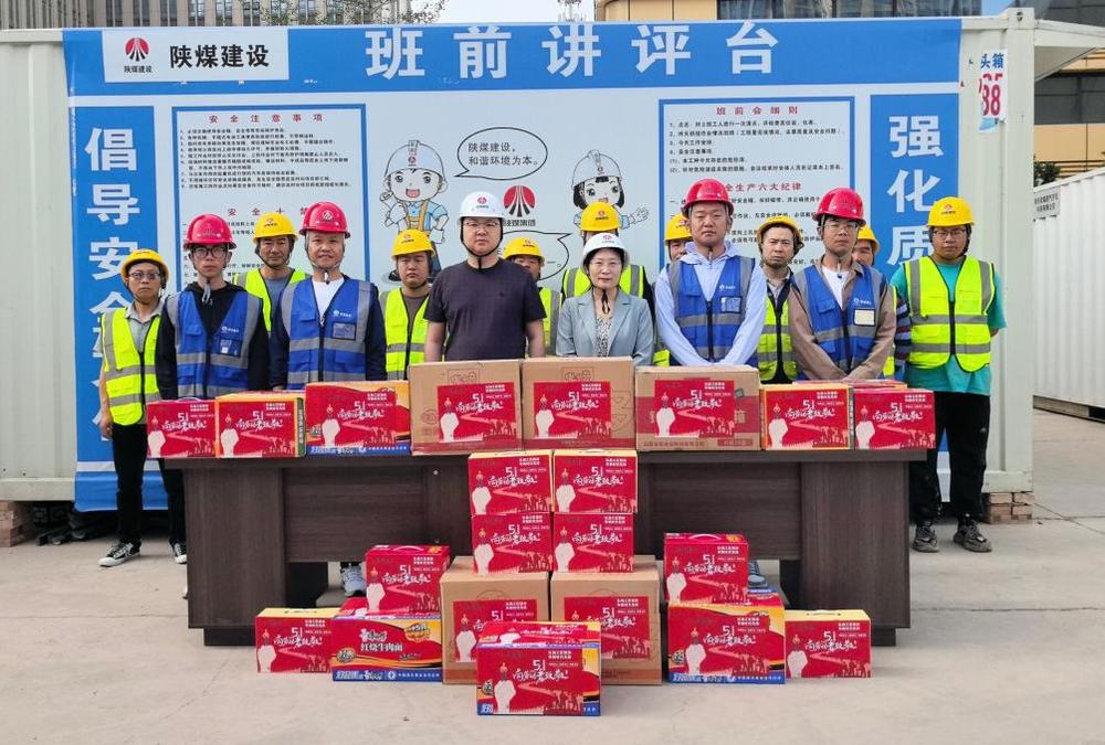 陕煤建设绿宇公司：情满一线 “五一”深入基层送关怀