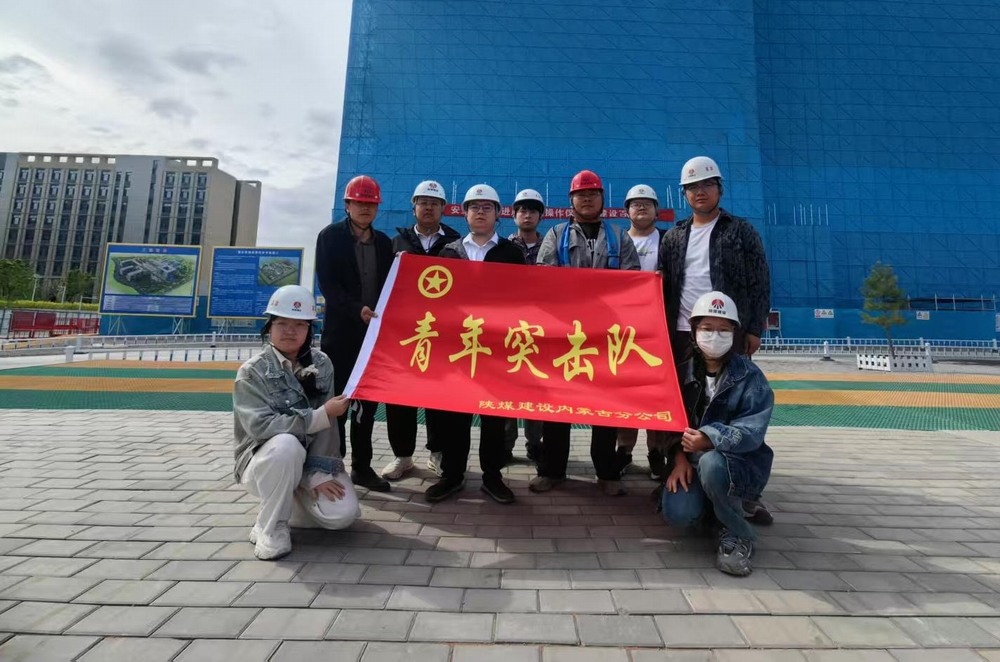 内蒙古分公司开展团员与青年“传承五四 精神,建功新时代基建”主题活动