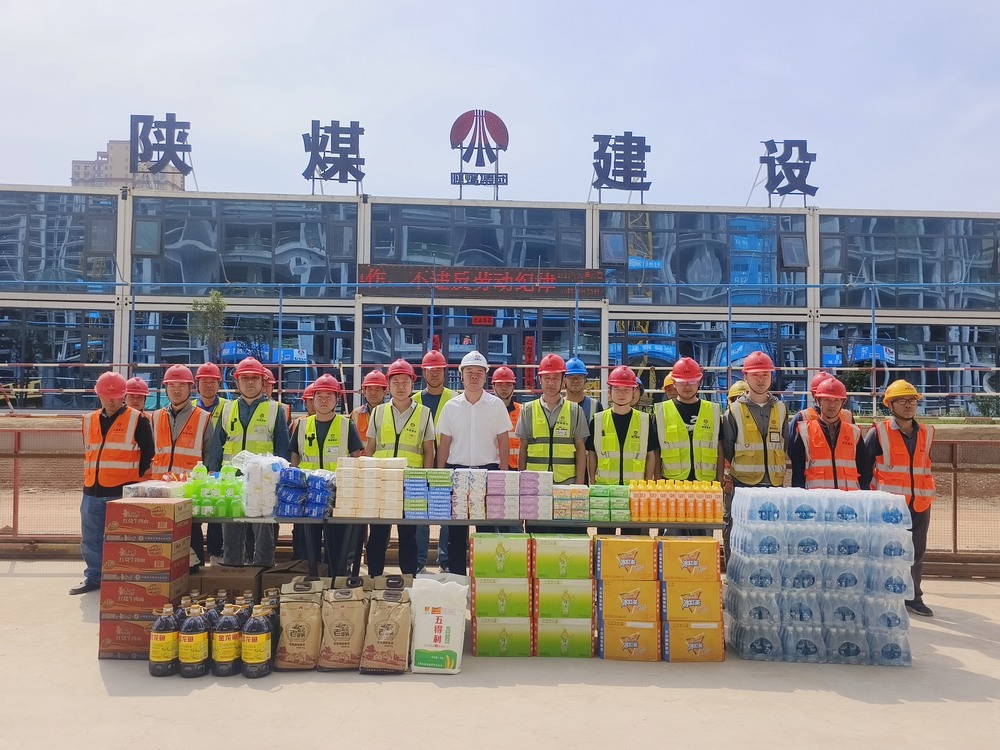 陕煤建设铜煤公司：情系一线暖人心 “五一”慰问鼓干劲