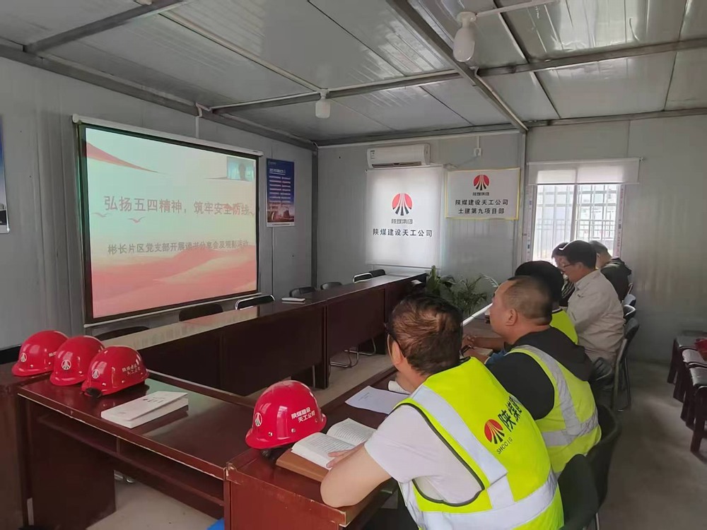 五四精神传薪火，青春筑梦显担当