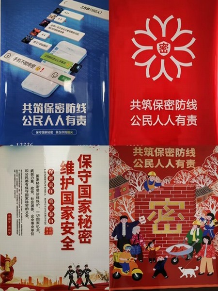 陕煤建设煤矿运营服务分公司：筑牢保密防线 共筑护密屏障