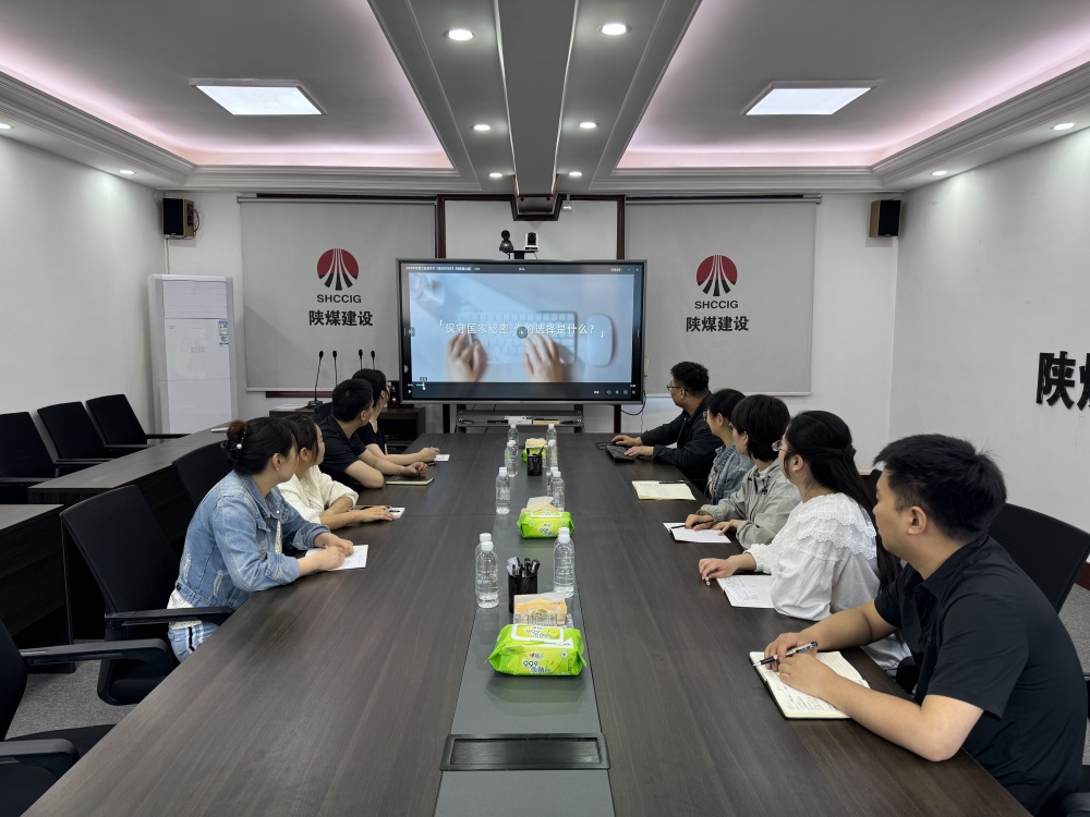 陕煤建设汉中分公司:多措并举开展保密宣传月活动,筑牢全员保密防线