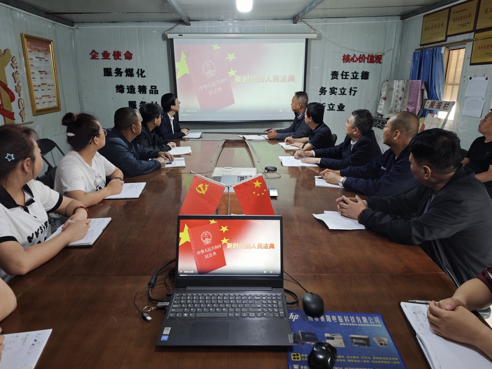 陕煤建设澄合分公司第三安装项目部:法润新思想 “典”亮新征程