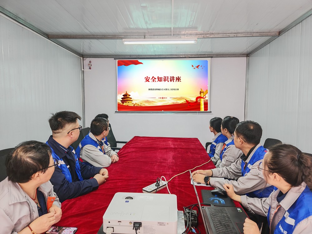 陕煤建设韩城分公司土建九项目部：青春淬炼“安全铠甲”