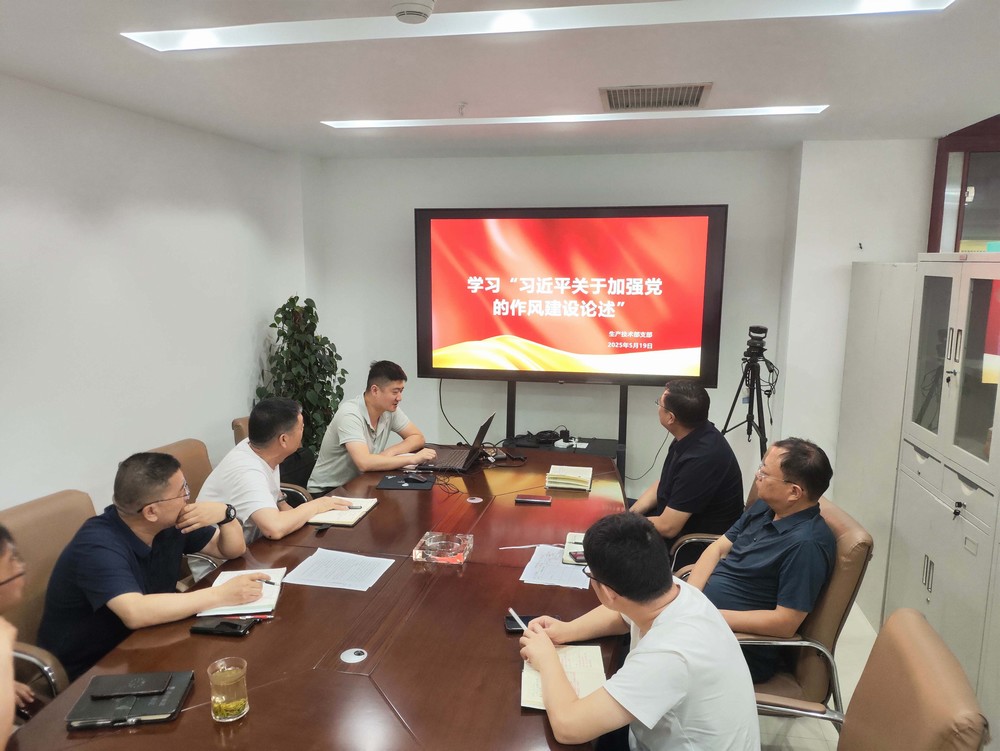 陕煤建设生产技术部:创新学习模式,推动党建与业务深度融合