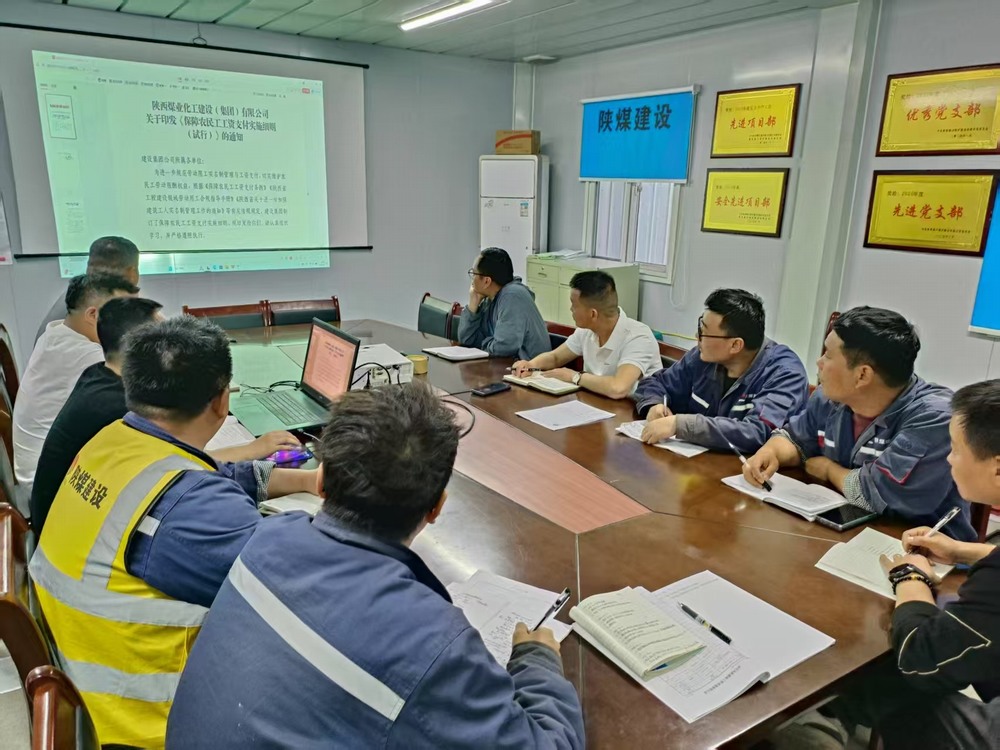 陕煤建设铜煤公司：三管齐下?让农民工从“忧薪”到安心