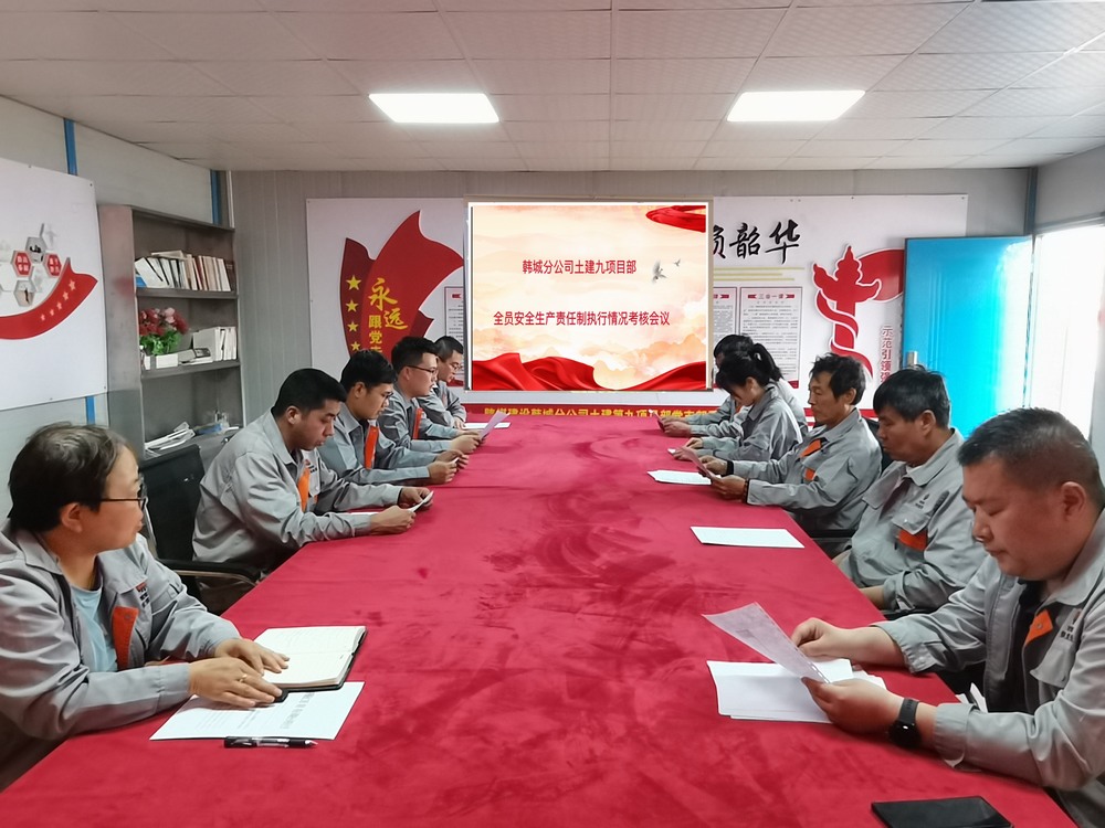 陕煤建设韩城分公司土建九项目部:多维度织密安全防护网