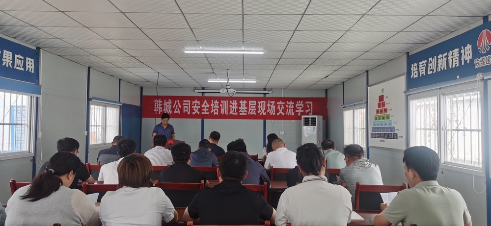 陕煤建设韩城分公司：把课堂“搬”进工地 让安全“深”入人心