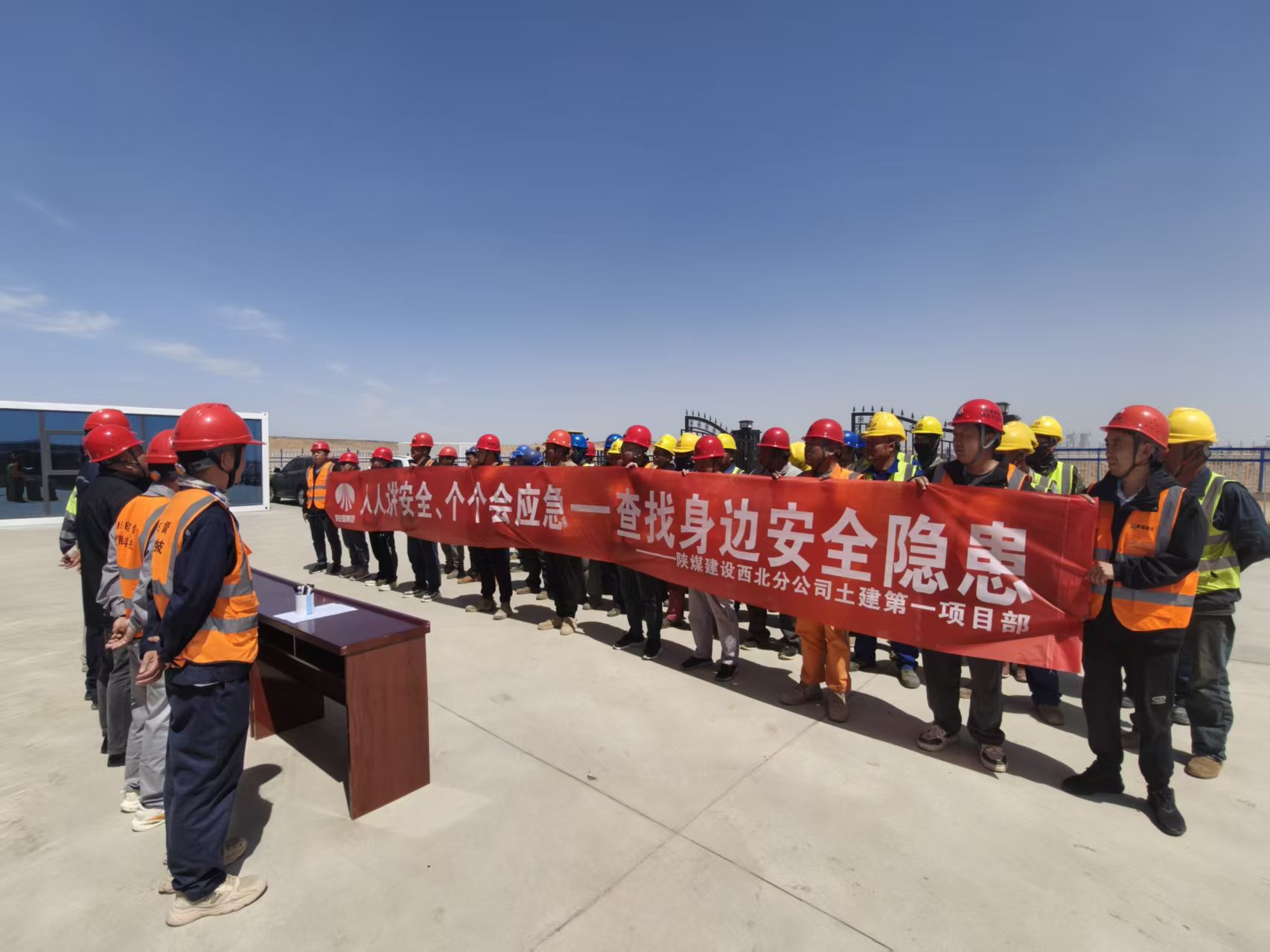 陕煤建设所属单位全面启动2025年“安全生产月”活动