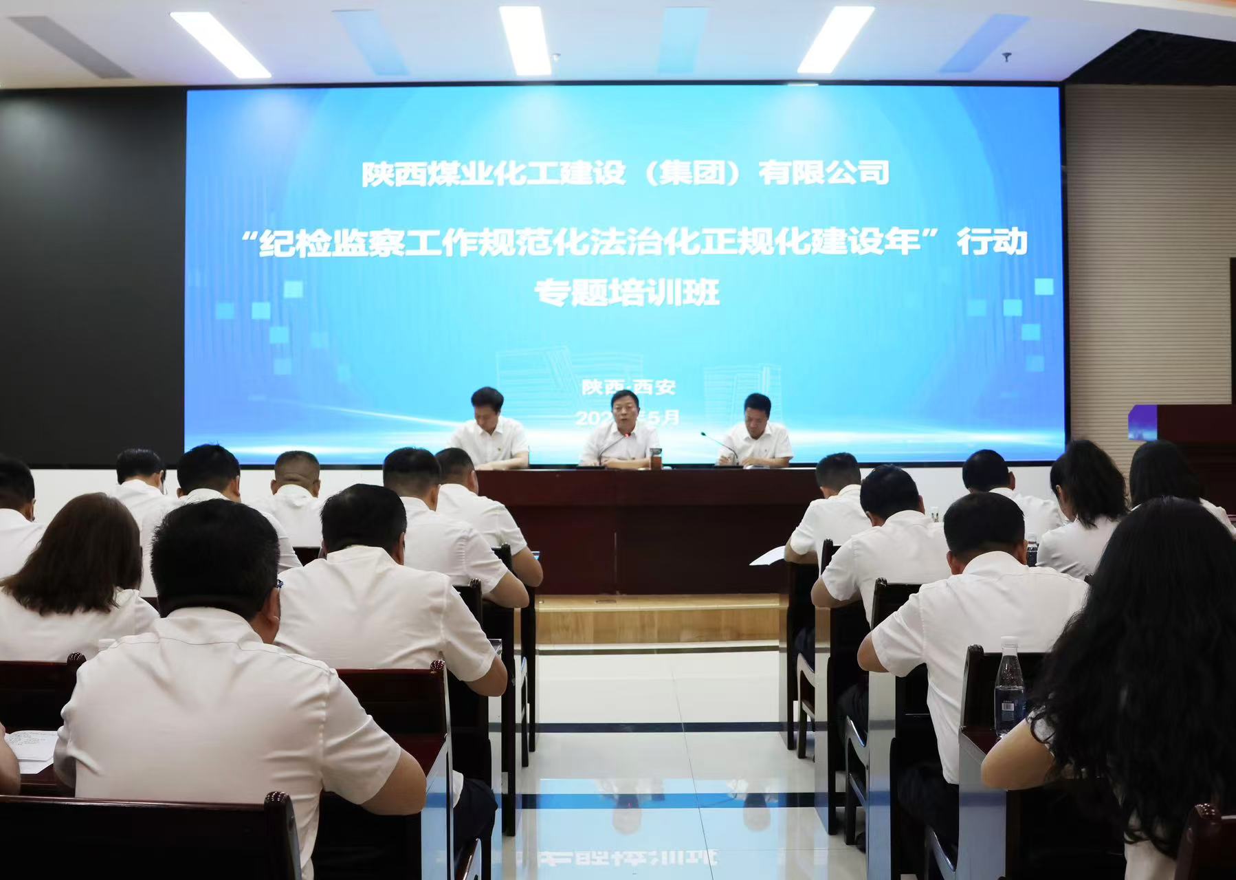 陕煤建设开展“纪检监察工作规范化法治化正规化建设年”行动专题培训