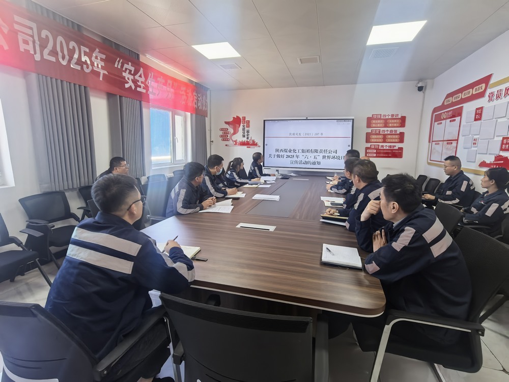 陕煤建设洗选煤运营公司:执笔绿意绘新篇 同谱绿弦奏清音?