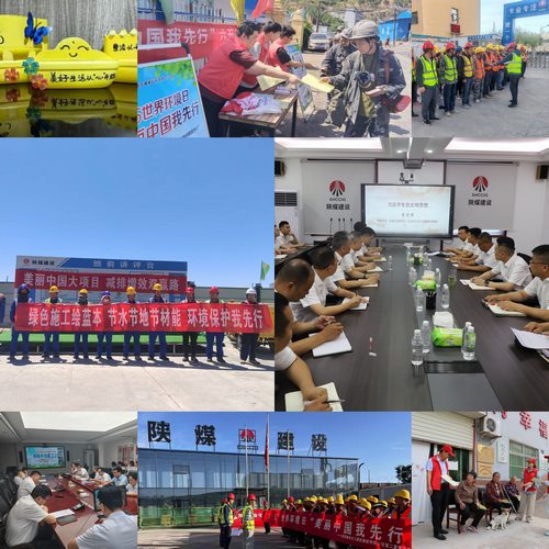 陕煤建设：坚持绿色发展，六五环境日在行动