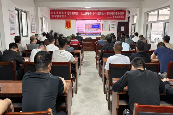 陕煤建设煤矿运营服务分公司：安全生产月“四轮驱动”坚守安全生产底线