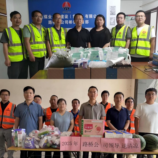 陕煤建设路桥分公司：高温送清凉 关怀沁心脾