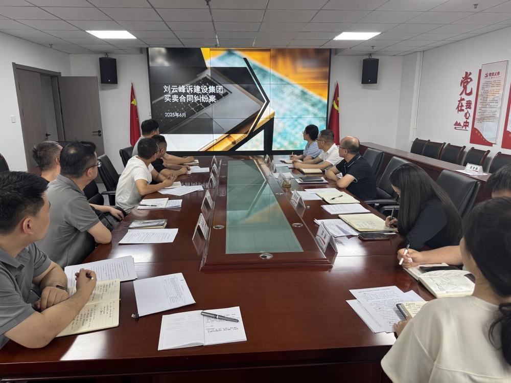 陕煤建设新城公司：强基固本筑牢合规经营根基